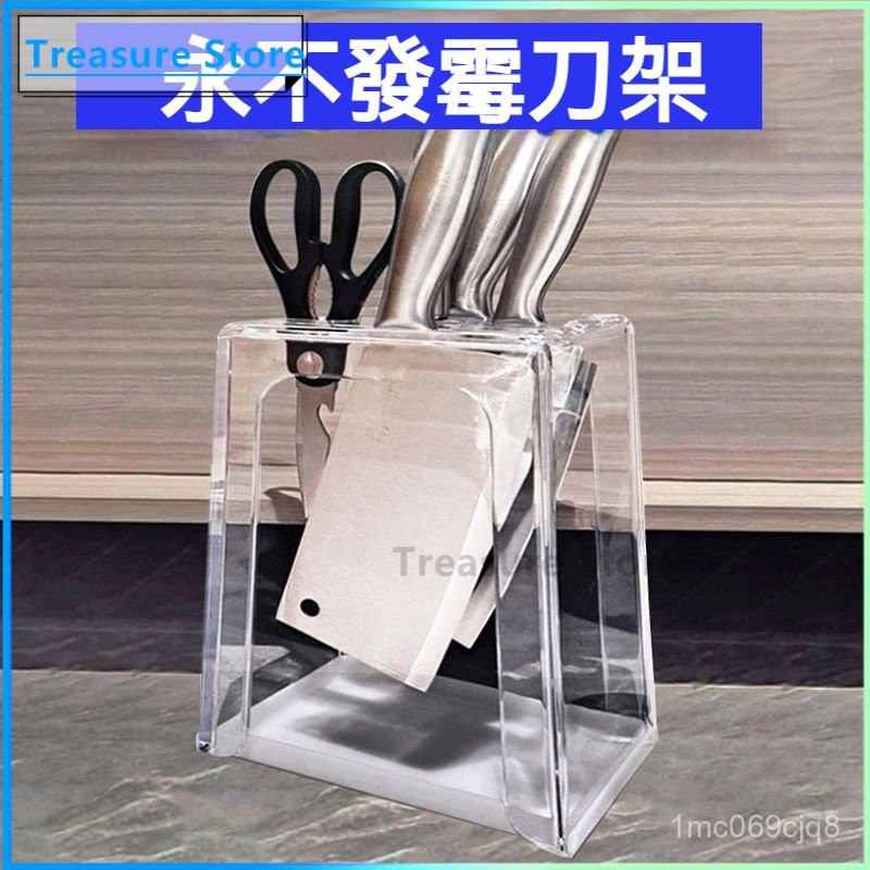 可開發票 防黴刀架刀座刀具收納架放菜刀瀝水廚房一體刀架置物架壁掛刀架多功能刀座 廚房用品 收納架 家用刀架 置物架 | 蝦皮購物