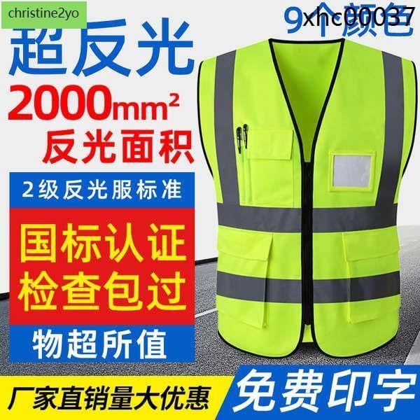 熱賣.反光安全背心施工工地馬甲反光服環衛工人交通反光衣訂製印logo | 蝦皮購物