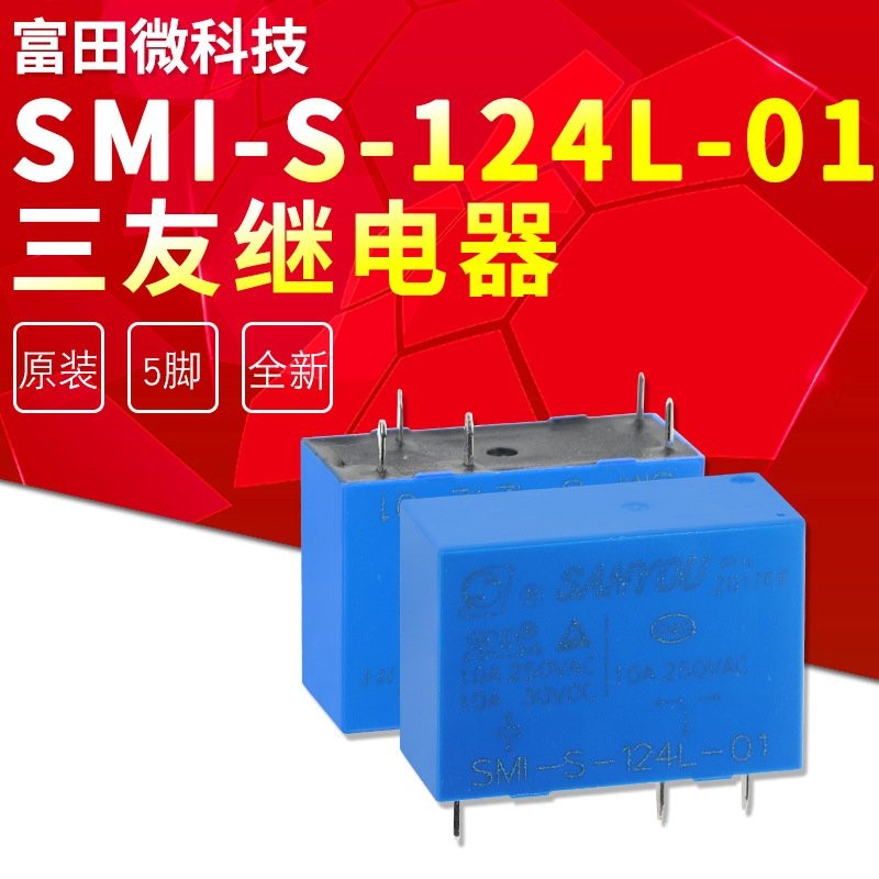 SMI-S-124L 5腳 三友繼電器 代替 SMI-24VDC-SL-C HRMH-S-DC24V-C | 蝦皮購物