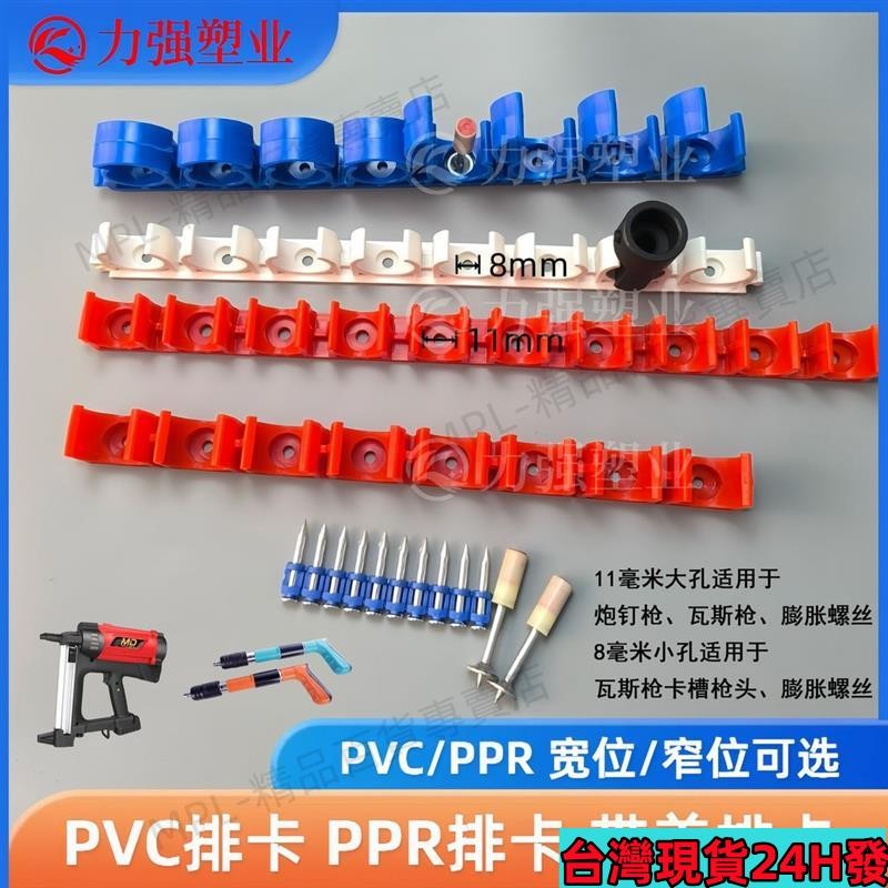桃園有貨 國標pvc卡扣16排卡20管卡U型拚卡3分4分穿綫管地排卡管夾固定神器 W27J帶開票243 | 蝦皮購物