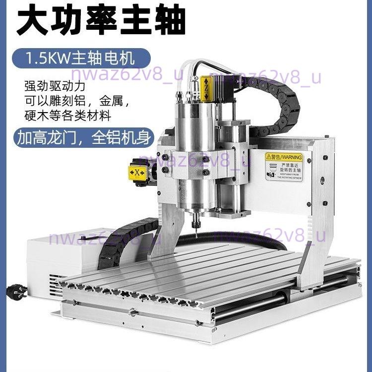 【精品優選】桌面數控雕刻機浮雕玉石pcb金屬燙金版雕刻機不含運6.13 | 蝦皮購物
