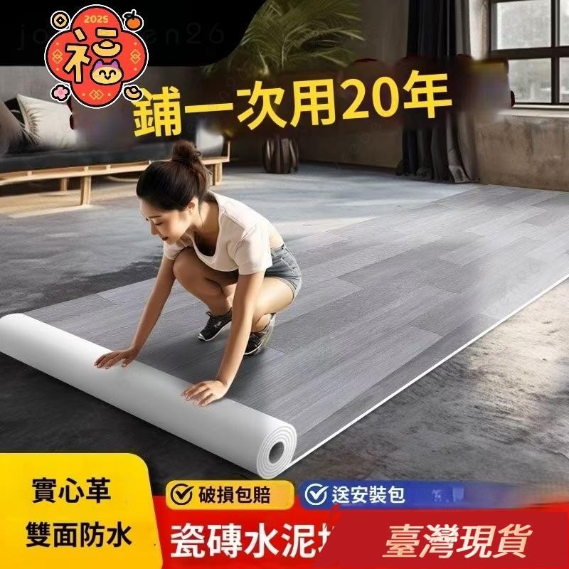 🔥台灣公司免運🔥免膠加厚PVC木紋地板貼 防滑地板 木紋地板貼 塑木地板 木紋貼皮 地板革 加厚耐磨地板 水泥地塑膠地板 | 蝦皮購物
