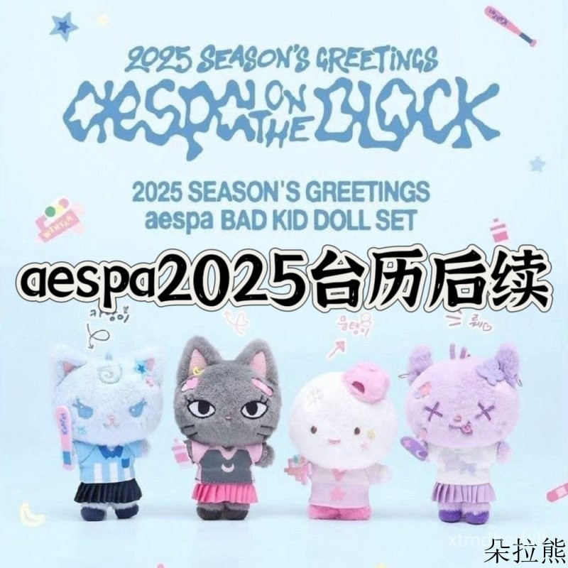 AESPA 吒 2025臺厤後續週邊 隨機卡照片卡 娃卡 官方正品 | 蝦皮購物