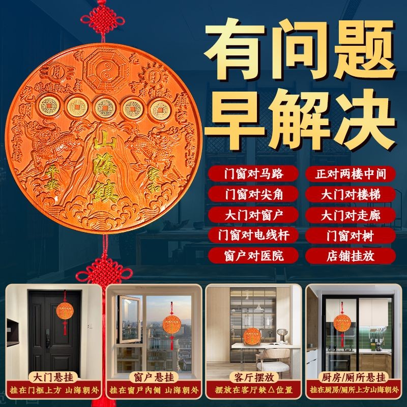 山海鎮 麒麟山海鎮 乾坤八卦 開光 化路沖 壁刀 藥罐煞 火形煞 電線桿煞 電箱煞 凹風煞 反弓煞 水塔煞桃木麒麟山海鎮 | 蝦皮購物