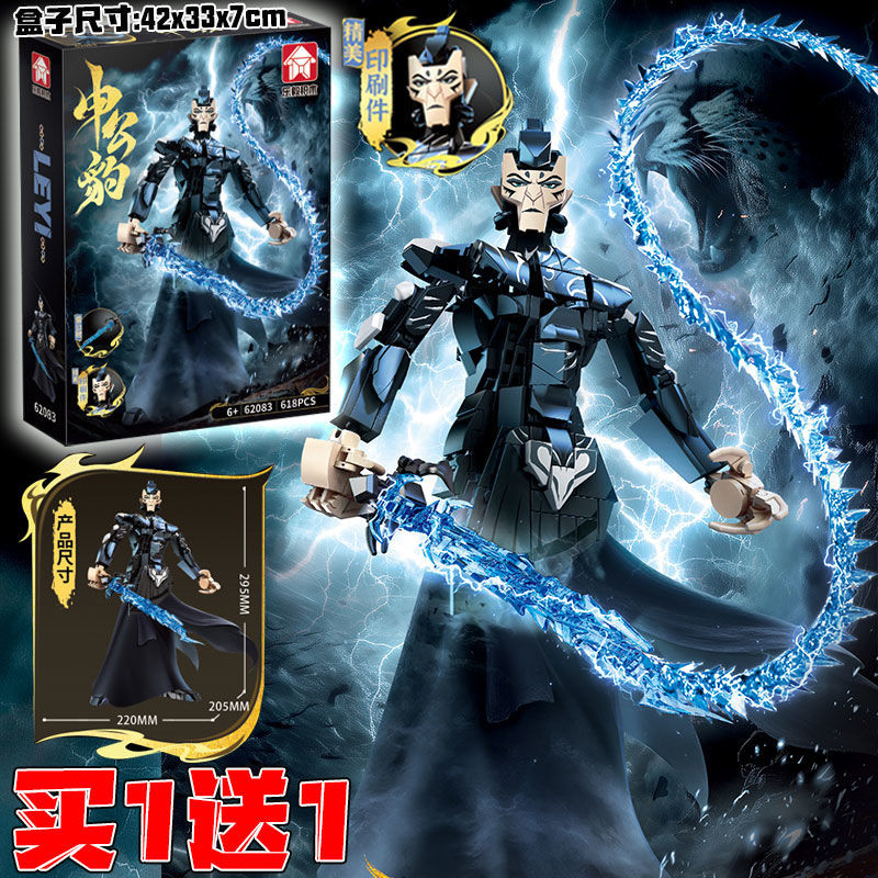 哪吒2之魔童鬧海積木 申公豹機甲積木 兼容樂高 魔童鬧海lego 關節超可動積木 敖丙積木 哪吒積木 申公豹lego | 蝦皮購物