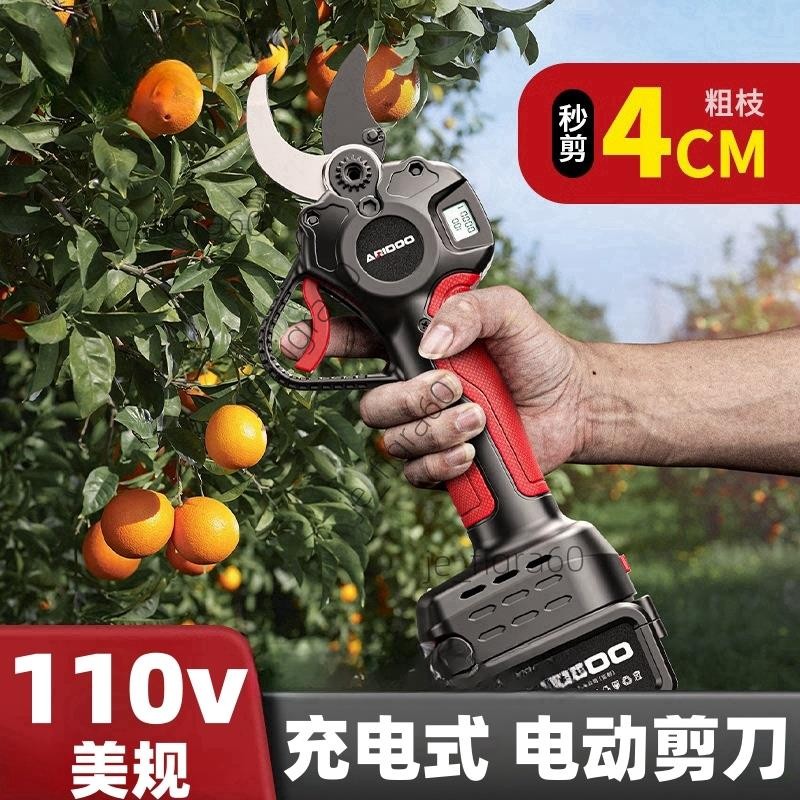 110V伏電動剪刀可充電修剪果樹園藝剪子大功率鋰電剪刀剪枝神器60318 | 蝦皮購物