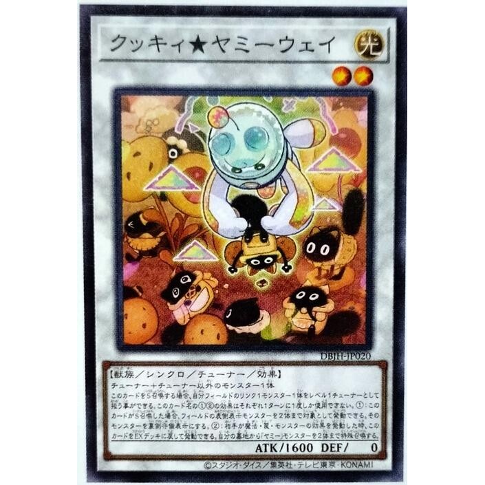 卡金帝國-遊戲王 DBJH-JP020 餅乾★美味獸道 (普卡/普鑽) | 蝦皮購物