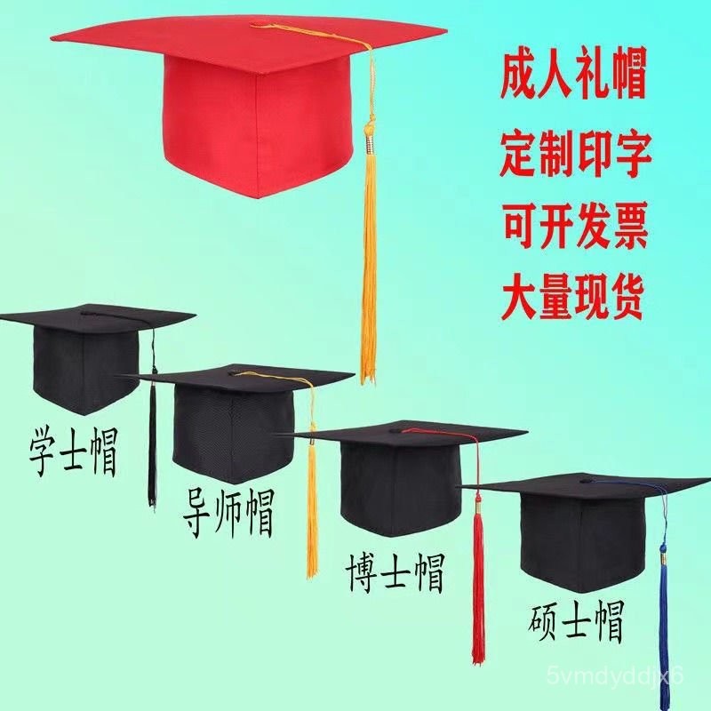 🔥臺灣出貨-定製男女大學生畢業典禮帽高中成人禮帽學士帽博士帽碩士帽導師帽 | 蝦皮購物