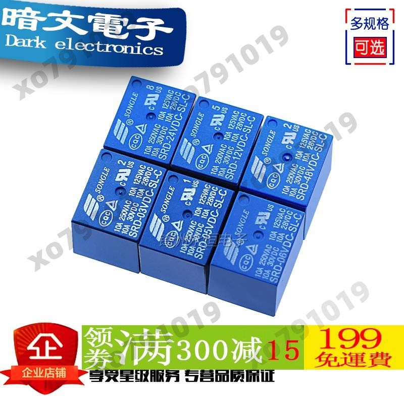 【繼電器】松樂繼電器 SRD-03V 05V 06 09V 12V 24VDC-SL-A -SL-C 10A 4/5腳 | 蝦皮購物