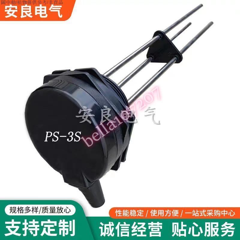 電極棒 PS-3S電極座PS-5S電極式液位計 4S電極保持器 水位探電極棒 接線盒 | 蝦皮購物