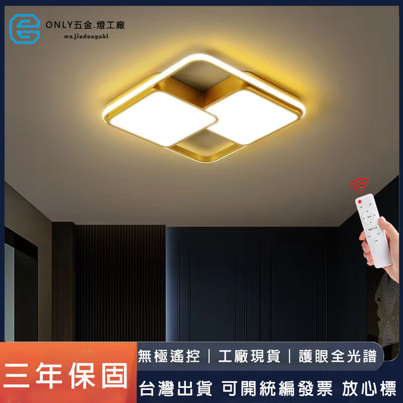 [桂蘭燈飾]110V吸頂燈 LED吸頂燈 遙控三色調光燈 主客廳大吸頂燈 北歐風全光譜護眼吸頂燈 臥室燈 走廊樓道書房燈 | 蝦皮購物