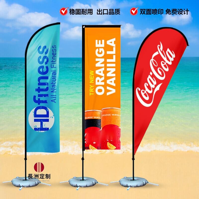 【長洲客製化】刀旗 開業彩旗定做 羽毛旗 水滴旗 注水旗 杆矩形旗製作 戶外廣告旗幟 3米5米沙灘旗訂製道旗大旗訂製小旗 | 蝦皮購物