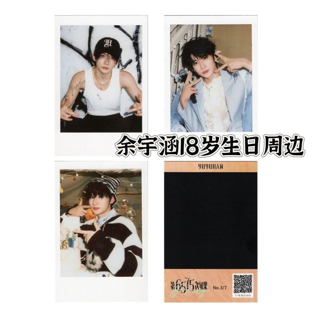 余宇涵 公式 18岁生日周边 🔥熱銷余宇涵18嵗生日週邊余宇涵單人卡拍立