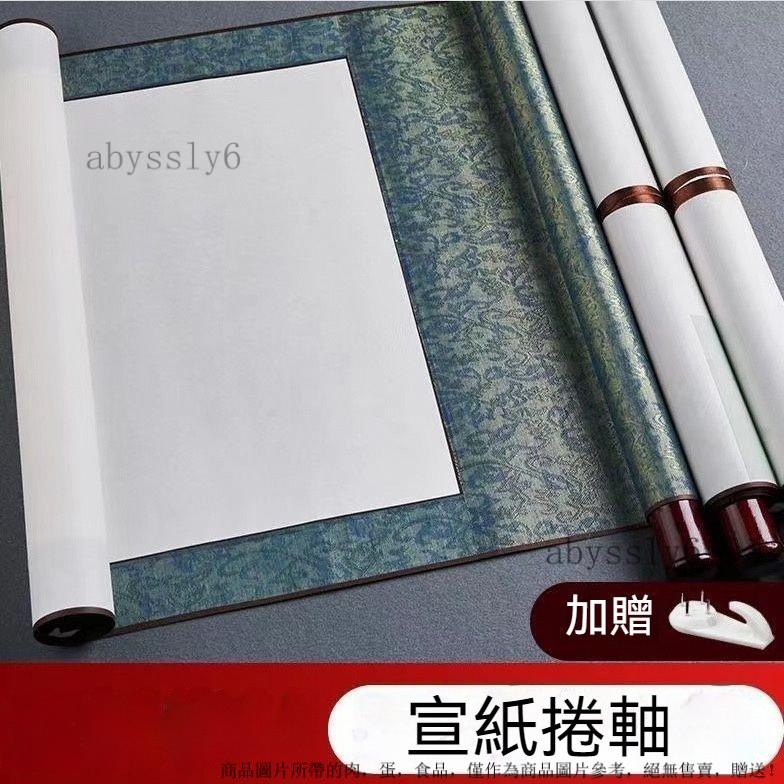 四尺空白捲軸 國畫宣紙畫軸 復古捲軸 空白書法捲軸 宣紙長捲 橫幅掛軸 書法捲軸 宣紙掛畫軸 宣紙畫軸 宣紙捲軸 掛軸 | 蝦皮購物