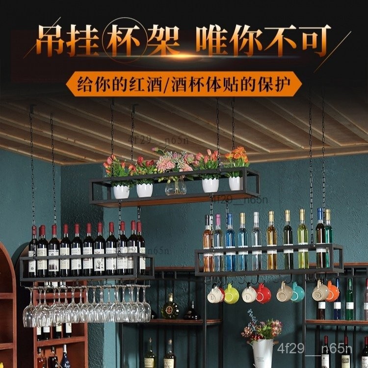 好評不斷 酒吧酒杯架 吊架 懸掛架 懸掛歐式紅酒杯架吧檯倒掛吊架紅酒杯杯架創意高腳杯架 | 蝦皮購物