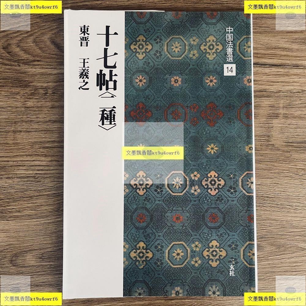 二玄社- 優惠推薦- 2026年6月| 蝦皮購物台灣