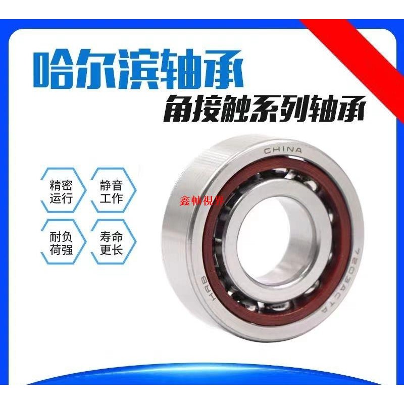 角接觸軸承71908 71909 71910 71911 71912 71913 71914 AC | 蝦皮購物