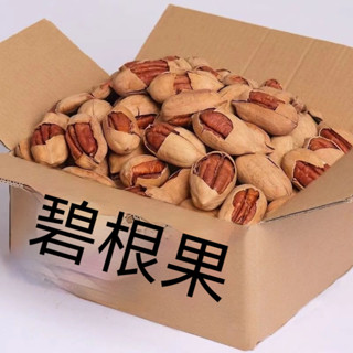 碧根果- 優惠推薦- 2025年7月| 蝦皮購物台灣