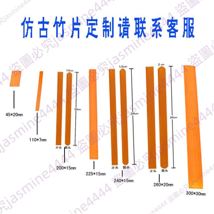 可開發票 竹簽竹片定制仿古竹簡材料 廠家直銷規格齊全 | 蝦皮購物