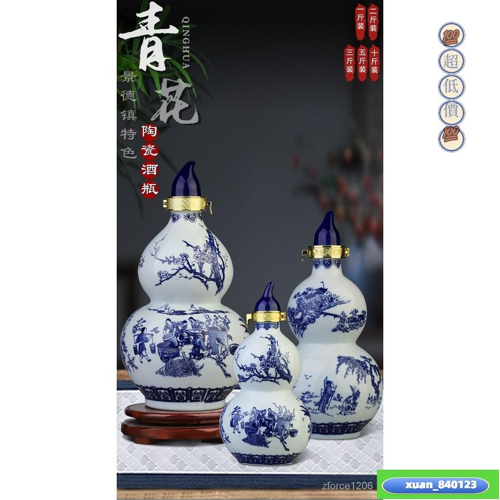 3L14%黒杜酒景德镇製青白磁瓶未開封 限時爆殺」景德鎮陶瓷酒瓶青花瓷酒墰1斤2斤3斤5斤10斤裝飾密封泡酒家用