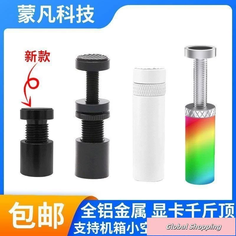 顯卡支架千斤頂多色款式展示