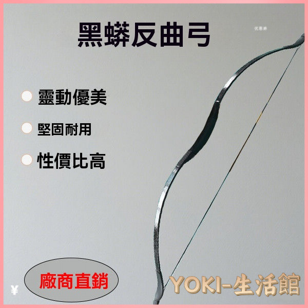 🔥熱銷新款 弓 反曲弓 戶外弓箭 射箭 傳統弓箭 傳統弓 新款反曲一體反曲弓傳統弓箭古代弓景區箭館射擊戶外射箭成人運 | 蝦皮購物