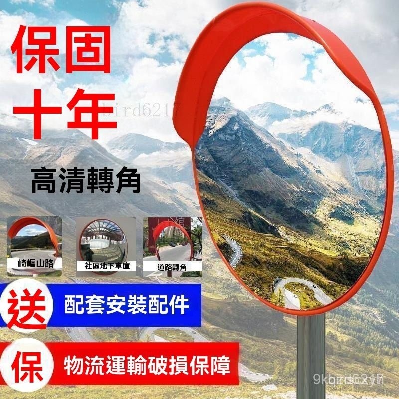 台灣出貨 室內外道路廣角鏡防盜鏡球麵鏡反光鏡圓形凸麵鏡反光凸透鏡轉彎鏡 LKSH | 蝦皮購物