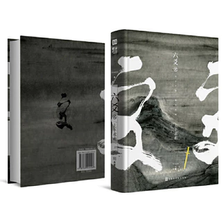 小説 鎮魂 台湾版(繁体字) 上下セット Amazon | 鎮魂鈴（上中下3冊）風花雪悅台湾版中国語繁体字小説