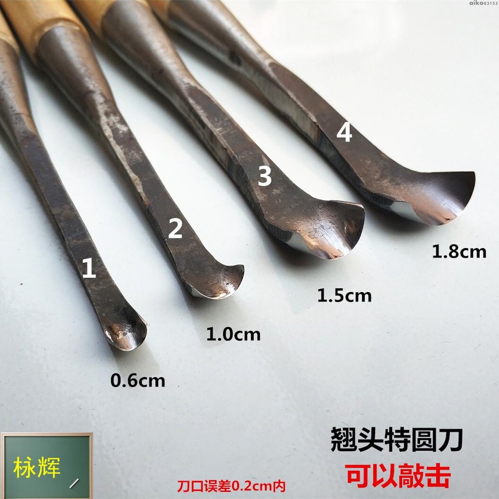 下殺價 特圓雕刻刀 鏤空木雕刀木雕工具/打坯翹頭加圓刀手工刀已開刃 手工木刻刀 木鵰刀 鵰刻筆刀 鵰刻刀組 | 蝦皮購物