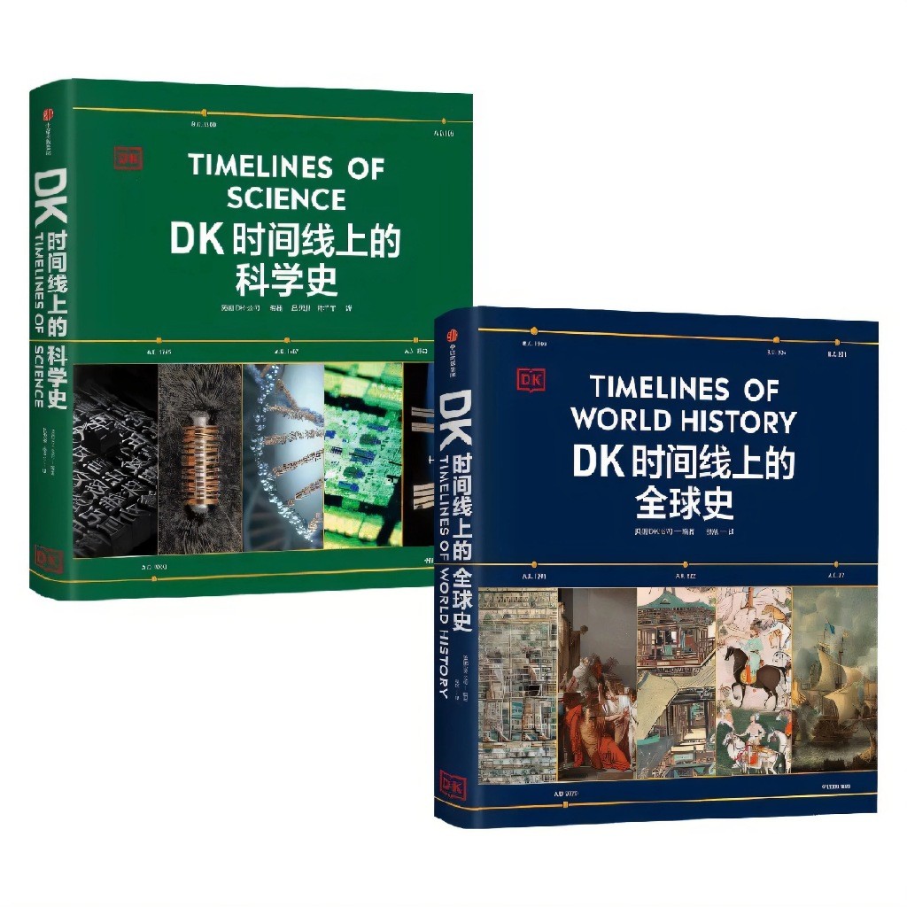 時間線上的全球史 地圖上的人類史 時間線上的科學史 涵蓋全球1500個歷史事件 濃縮400萬年曆史 全家共讀家庭藏 簡體 | 蝦皮購物