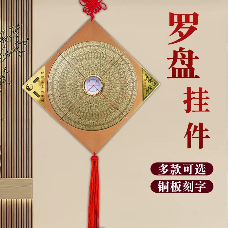 羅盤 風水羅盤 羅盤吊飾 八卦羅盤 開光羅盤 羅經指南針 通勝羅盤 口袋型小羅盤 化煞 鎮宅 旺財 提陞地運 淨屋 擋煞 | 蝦皮購物