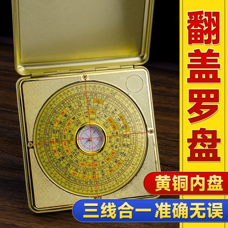 羅盤 風水羅盤 羅盤吊飾 八卦羅盤 開光羅盤 羅經指南針 通勝羅盤 口袋型小羅盤 化煞 鎮宅 旺財 提陞地運 淨屋 擋煞 | 蝦皮購物