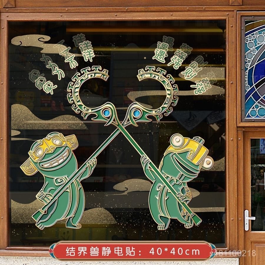 臺灣發貨 哪吒2結界獸高級靜電貼裝扮飾品哪吒魔童鬧海衕人週邊紀念品小衆 | 蝦皮購物