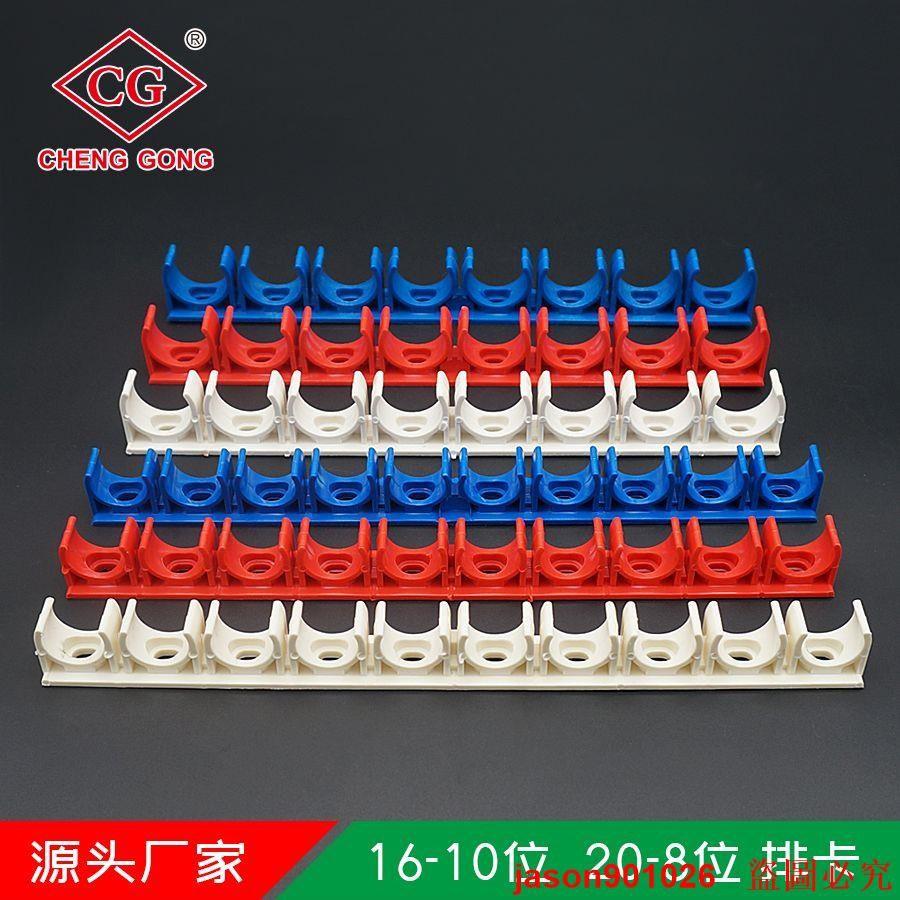 PVC線管排卡紅藍白16 20彩色阻燃穿線管卡扣U型固定管卡連排迫碼 | 蝦皮購物