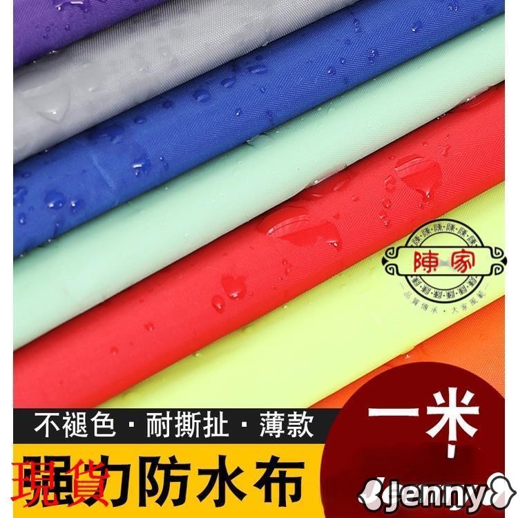 防水布料防雨布薄款pvc雨衣圍裙服裝隔尿防尿墊雨棚浴簾桌布加密/免運 | 蝦皮購物