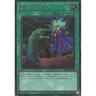 遊戯王 墓穴の指名者 スリーブ 70枚新品未開封 正規品 Amazon.co.jp: 遊戯王 SDAZ-EN029 墓穴の指名者 Called by the