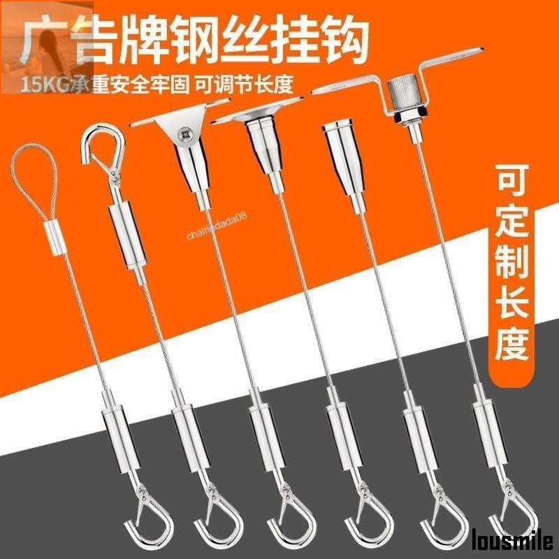 熱銷~鋼絲繩吊碼 鋼絲吊扣 可調節掛畫線掛畫鉤 燈具掛繩吊線 吊牌吊繩掛鉤 | 蝦皮購物
