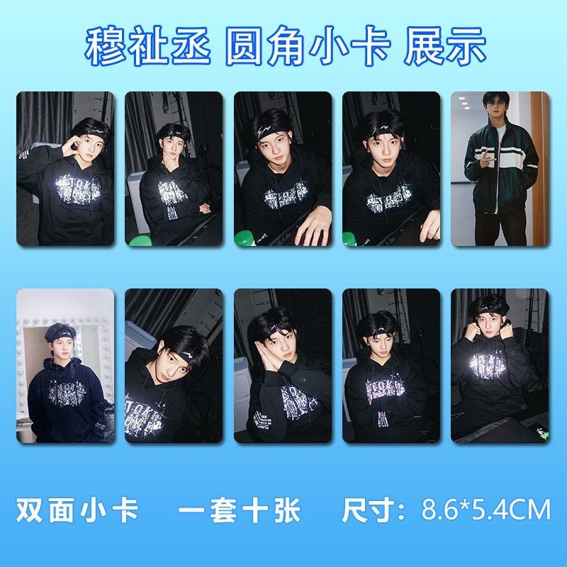 TF三代穆祉丞周邊寫真畫冊集送人形立牌鑰匙扣海報小卡明信片徽章