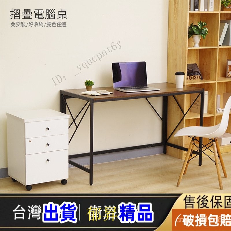 【XYH】折疊萬用電腦桌 摺疊桌 電腦桌 書桌 辦公桌 工作桌 桌子 WDIZ | 蝦皮購物