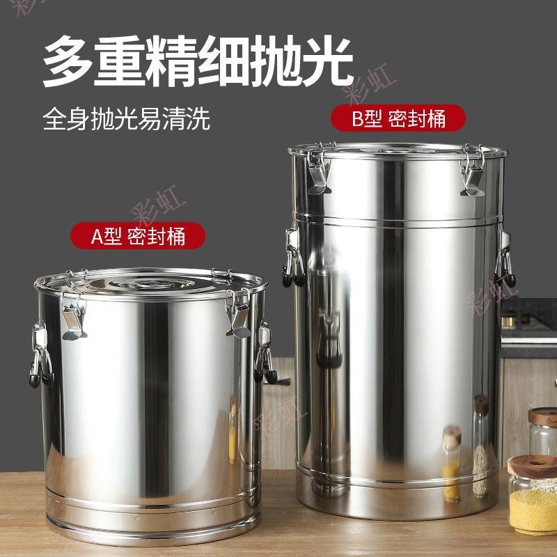 特大不銹鋼密封桶加大茶葉桶花生油桶運輸桶密封發酵桶酒桶奶桶 | 蝦皮購物