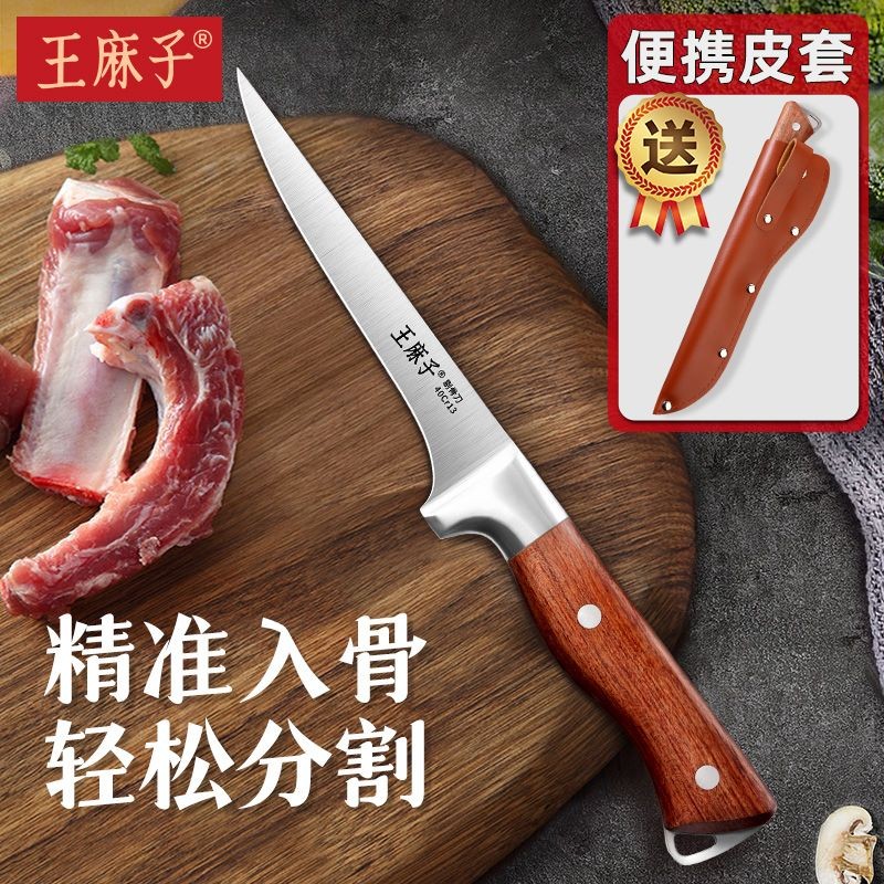【1537人好評】王麻子剔骨刀殺豬宰牛羊刀剔骨專用屠宰專用豬肉剃肉鋒利分割刀具 | 蝦皮購物