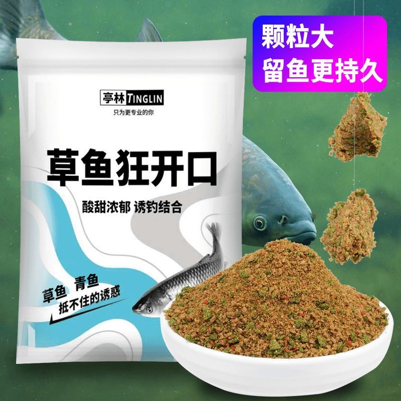 海釣餌 溪釣餌 釣蝦餌料 釣餌 釣魚餌 釣魚餌料 餌 餌料 魚餌 海釣餌料 臭肚餌 誘魚劑釣水庫黑坑混養青魚鯿魚痠甜味型 | 蝦皮購物