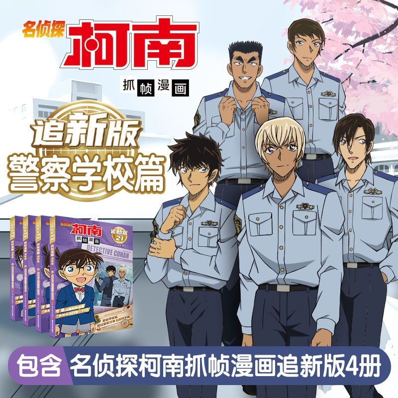 名偵探柯南警校五人組｜優惠推薦- 蝦皮購物- 2026年10月