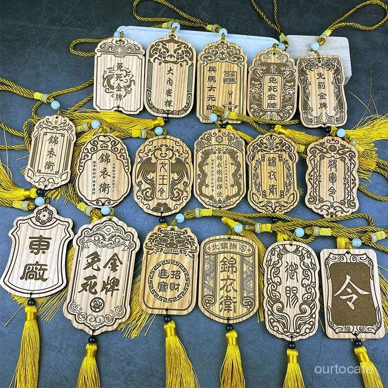 【優選好物】免死金牌腰牌古代錦衣衛皇帝令牌仿古創意漢服掛件木牌鵰刻劇本殺道具 RXYT | 蝦皮購物