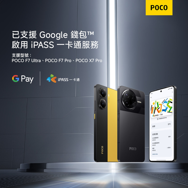POCO F7 Ultra 12GB+256GB【小米官方旗艦店】小米8Elite 獨顯2K 120W