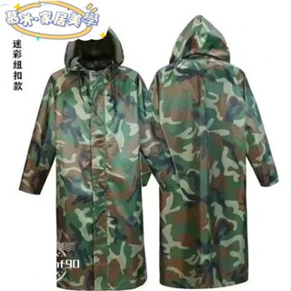 迷彩　雨衣 ROCKWAR 幽靈多地形迷彩雨衣