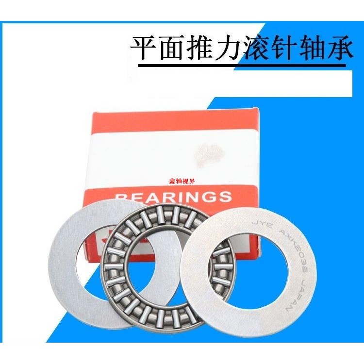平面推力滾針軸承 AXK2035/2542/3047/3552/4060/4565 | 蝦皮購物