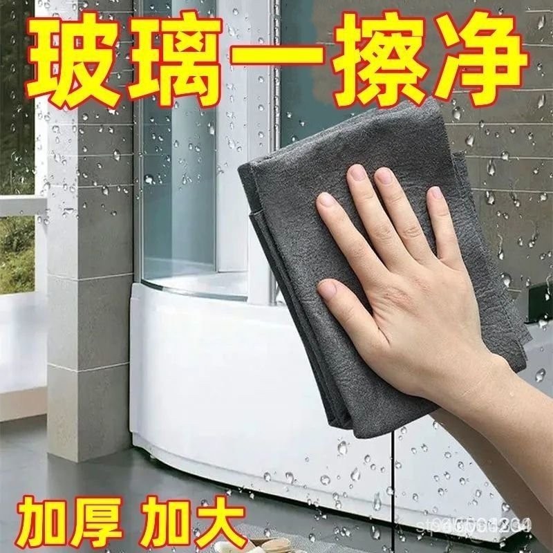 ☀️臺灣現貨6H貨☀️擦玻璃神器 魔力布 魔布 玻璃布 抹布 吸水抹布 吸水布 擦車毛巾 擦玻璃抹布 無水痕抹布 無痕抹 | 蝦皮購物