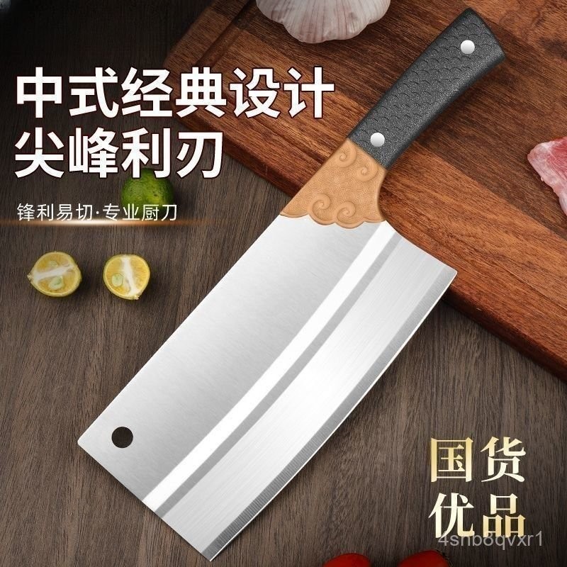 【臺灣熱銷】菜刀不銹鋼刀切菜刀廚房鋒利菜刀廚師用刀切肉刀切片刀具家用 | 蝦皮購物
