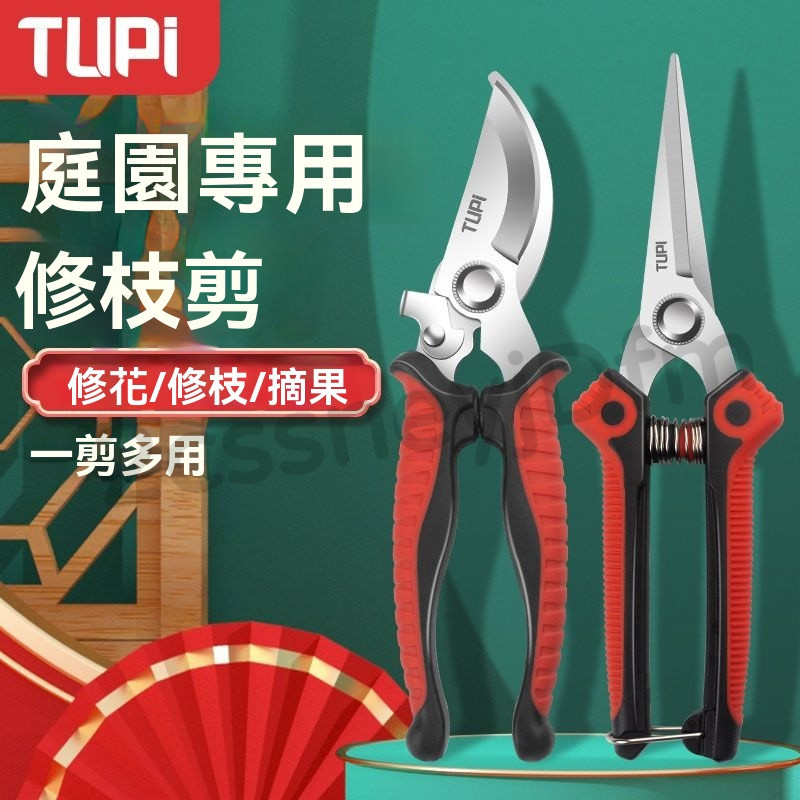 不鏽鋼修枝剪 園藝造景剪 剪枝剪 修枝剪刀 樹枝剪刀 園藝剪刀 花藝剪刀 不鏽鋼花剪 sk5修枝剪 不鏽鋼園藝剪 | 蝦皮購物